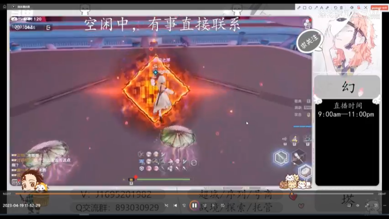 【幻塔 斗鱼Tv涤花醉凡尘】火队懒人流打法，超域40弗丽嘉无up2分25秒通关实录！