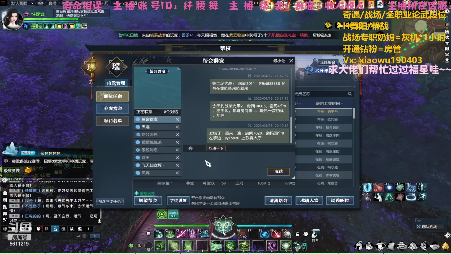 【2023-04-20 19点场】纤腰细舞：暖声萌妹一备战诸神中