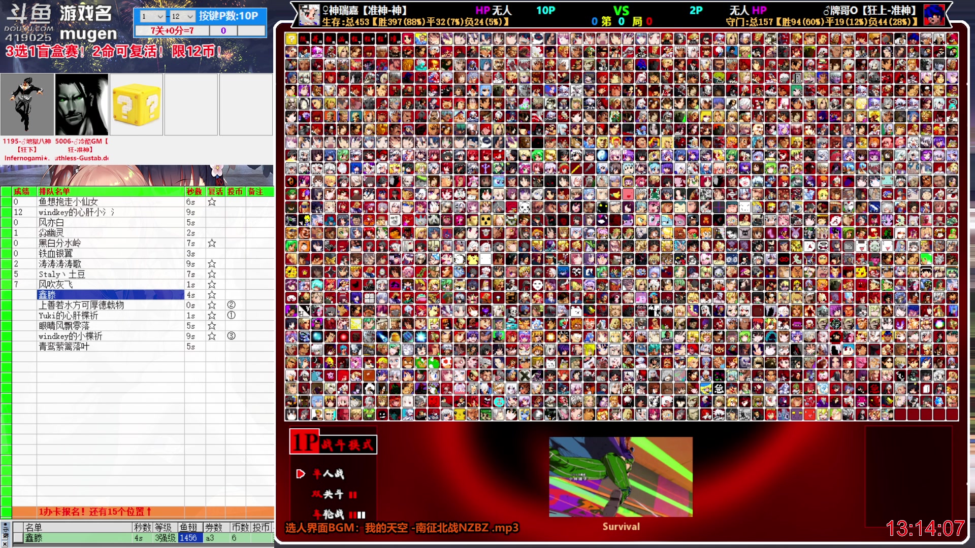 【2023-04-20 12点场】windkey：千人mugen大乱斗！新玩法！