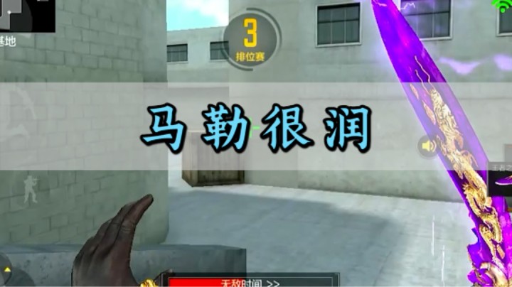 兄弟们我真打不过马勒，但是氪一下金可能就打的过了