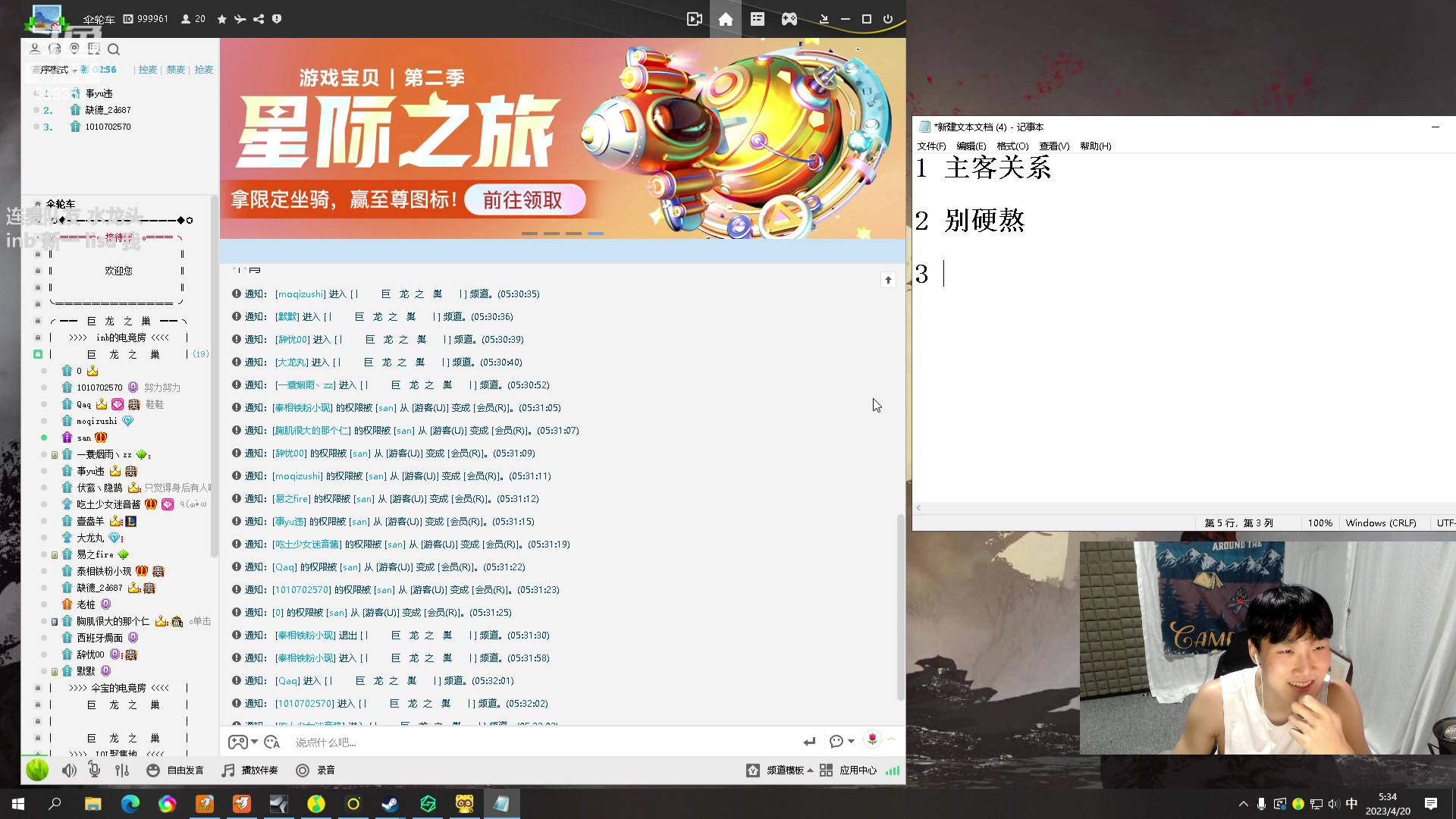 【2023-04-20 04点场】胸肌很大的良小伞：和xdm不吃鸡不下播 巨龙族集合！！