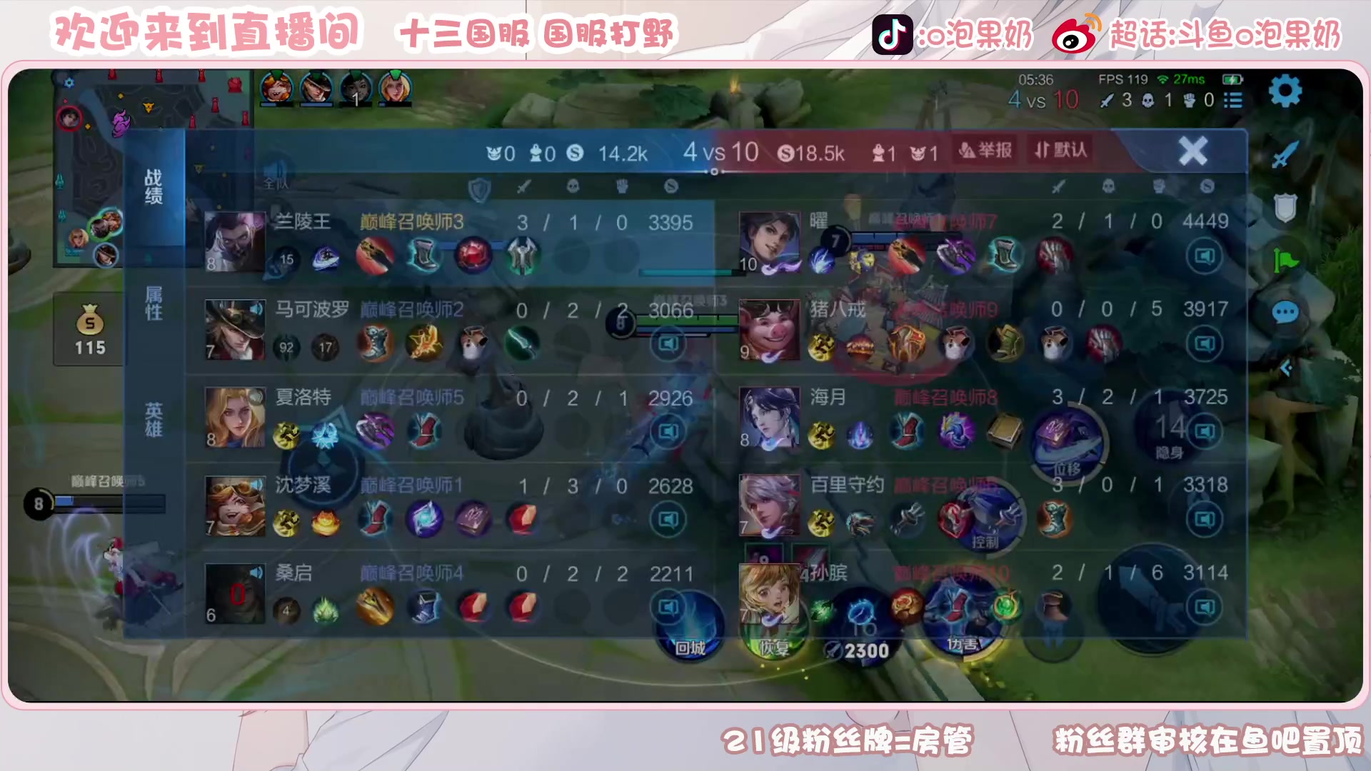 【2023-04-20 13点场】O泡果奶1111：兰陵王先上个2000分先