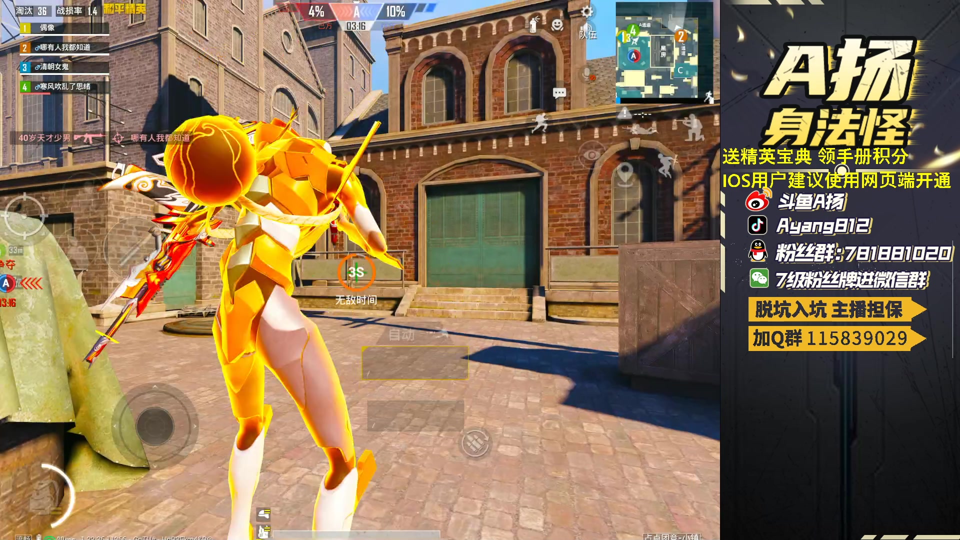 【2023-04-20 17点场】A扬丷：开精英手册兑时装