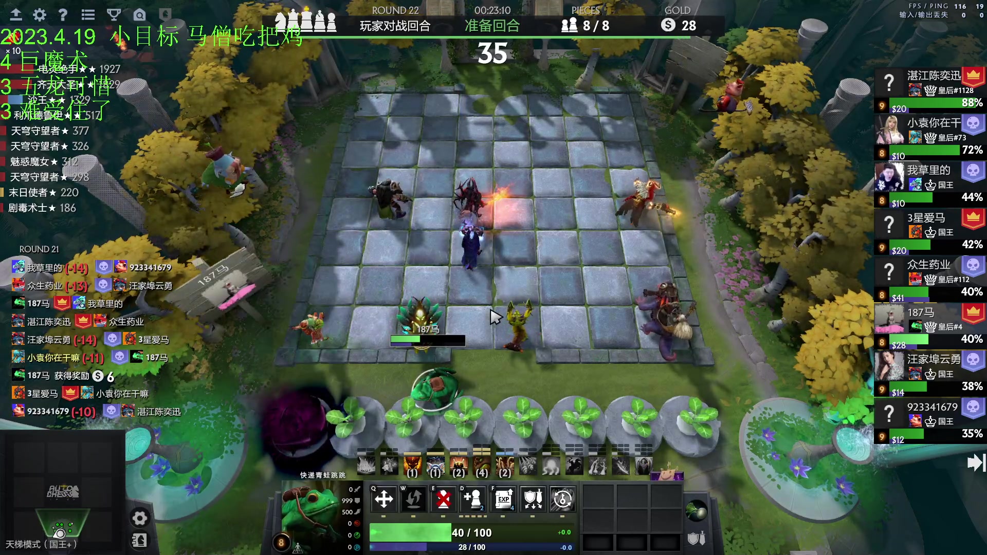 【2023-04-19 17点场】1874ooo：今天你工匠锤了么~