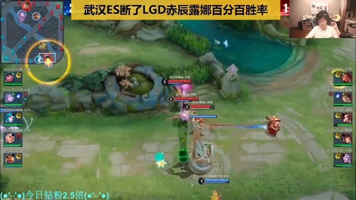 武汉ES断了LGD赤辰露娜百分百胜率