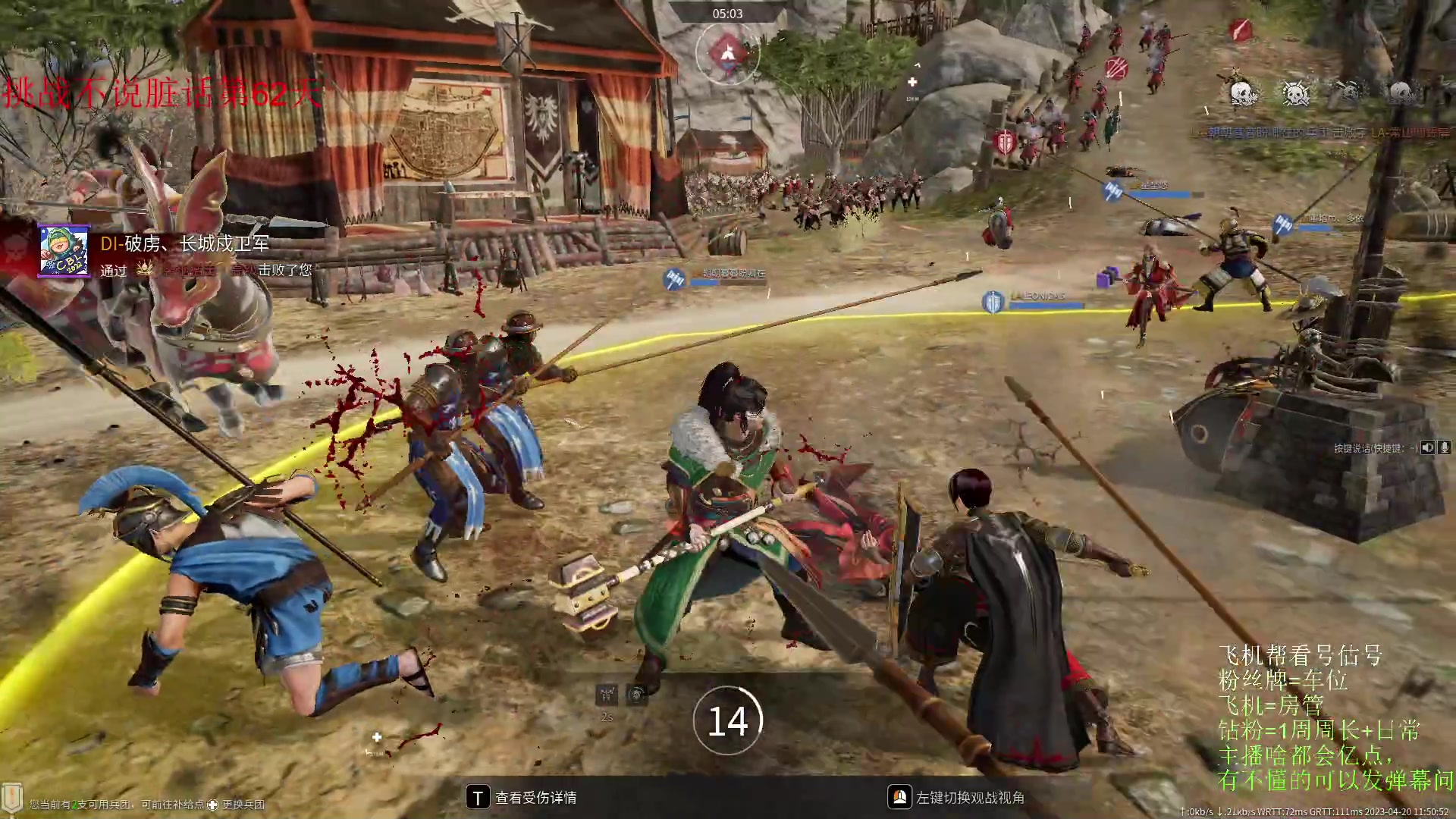 【2023-04-20 11点场】那路托丶：这游戏还有萌新莫得