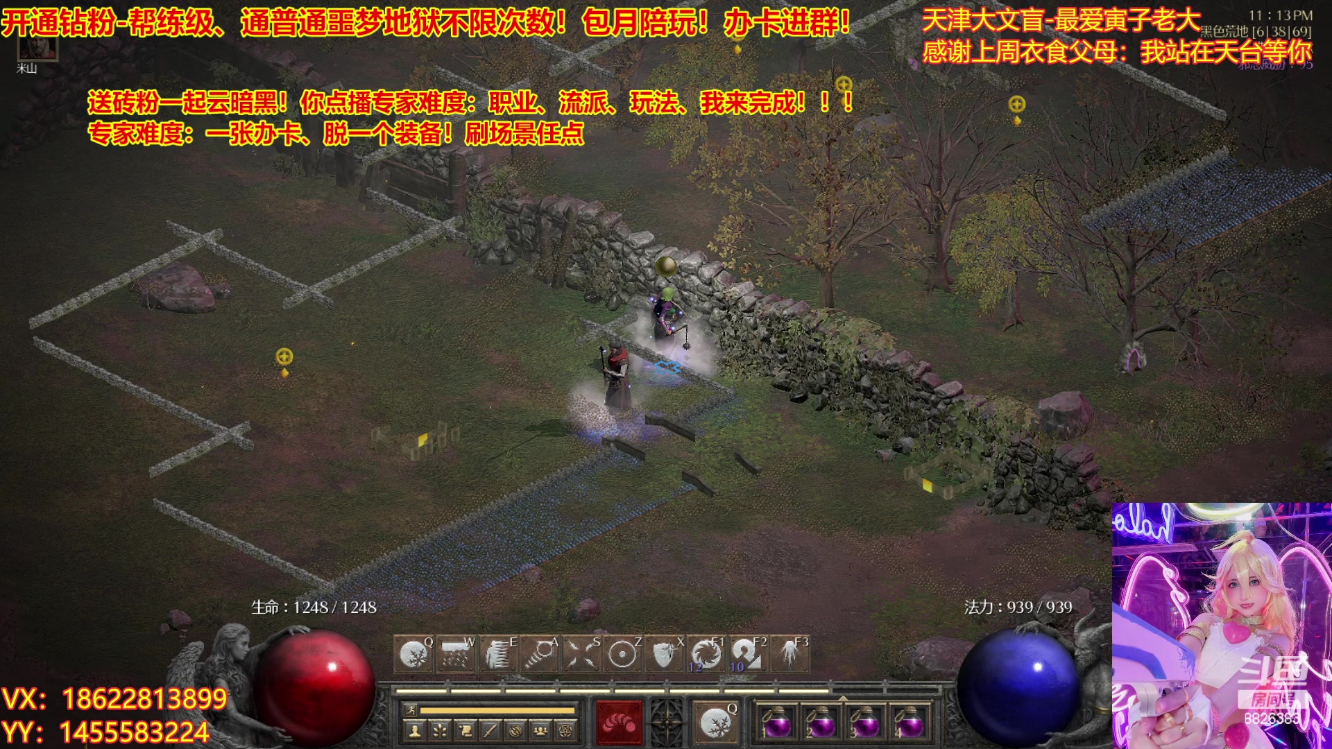 【2023-04-18 23点场】天津大文盲：暗黑4如何购买进来我教你