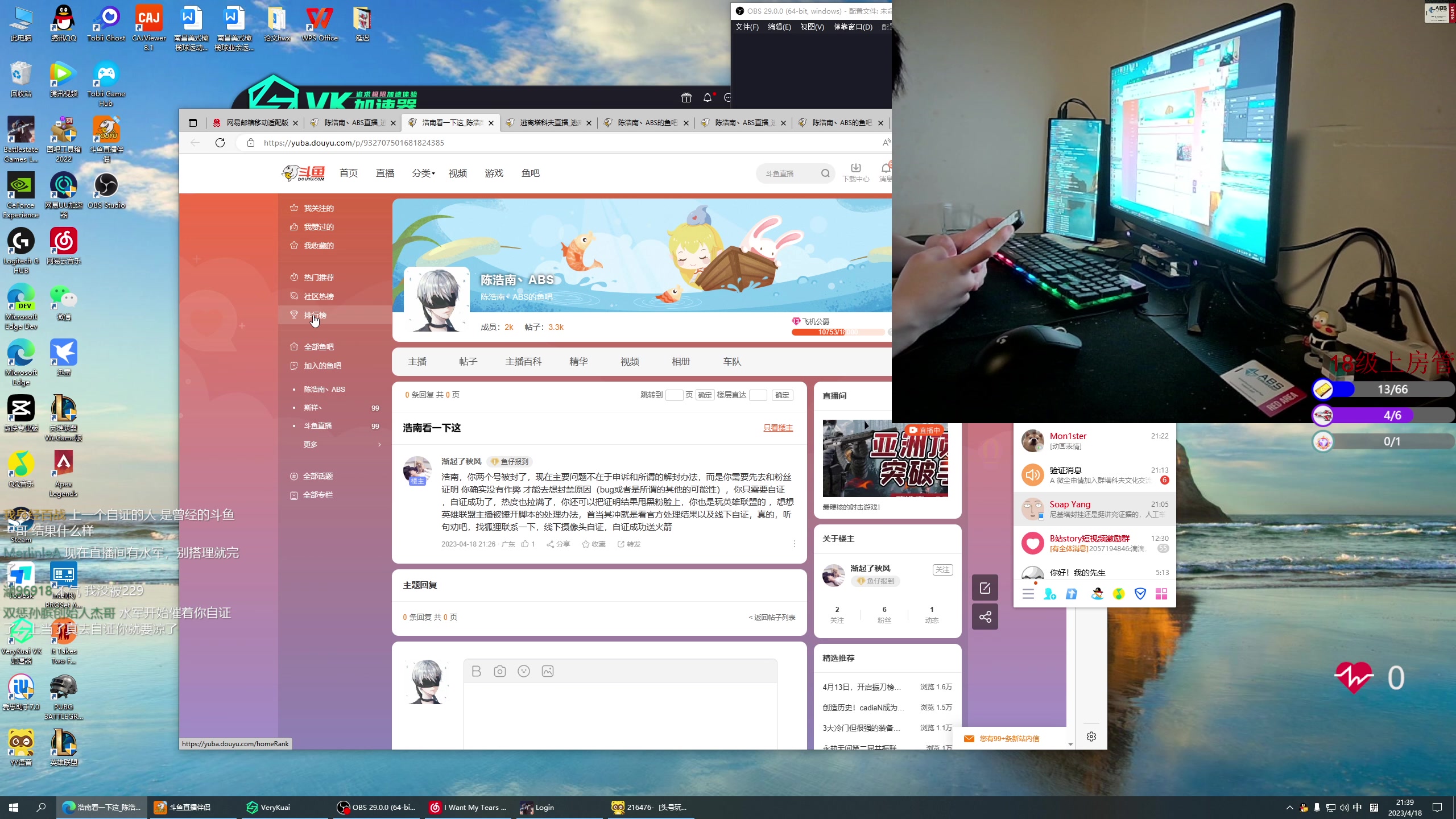 【2023-04-18 20点场】陈浩南丶ABS：戏游的利权
