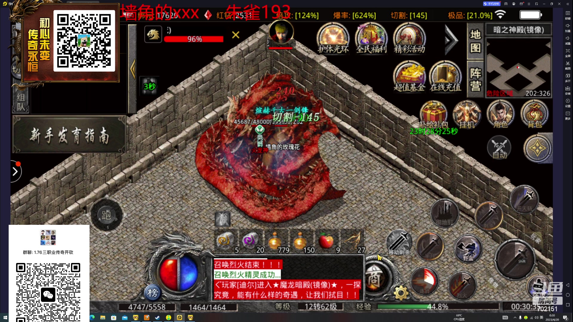 【2023-04-19 23点场】GY阳哥：招收队友  兄丢们