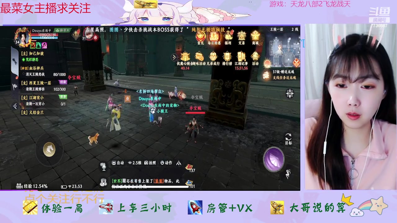 【2023-04-19 23点场】停留在雨中Cium：天龙八部2飞龙战天来了