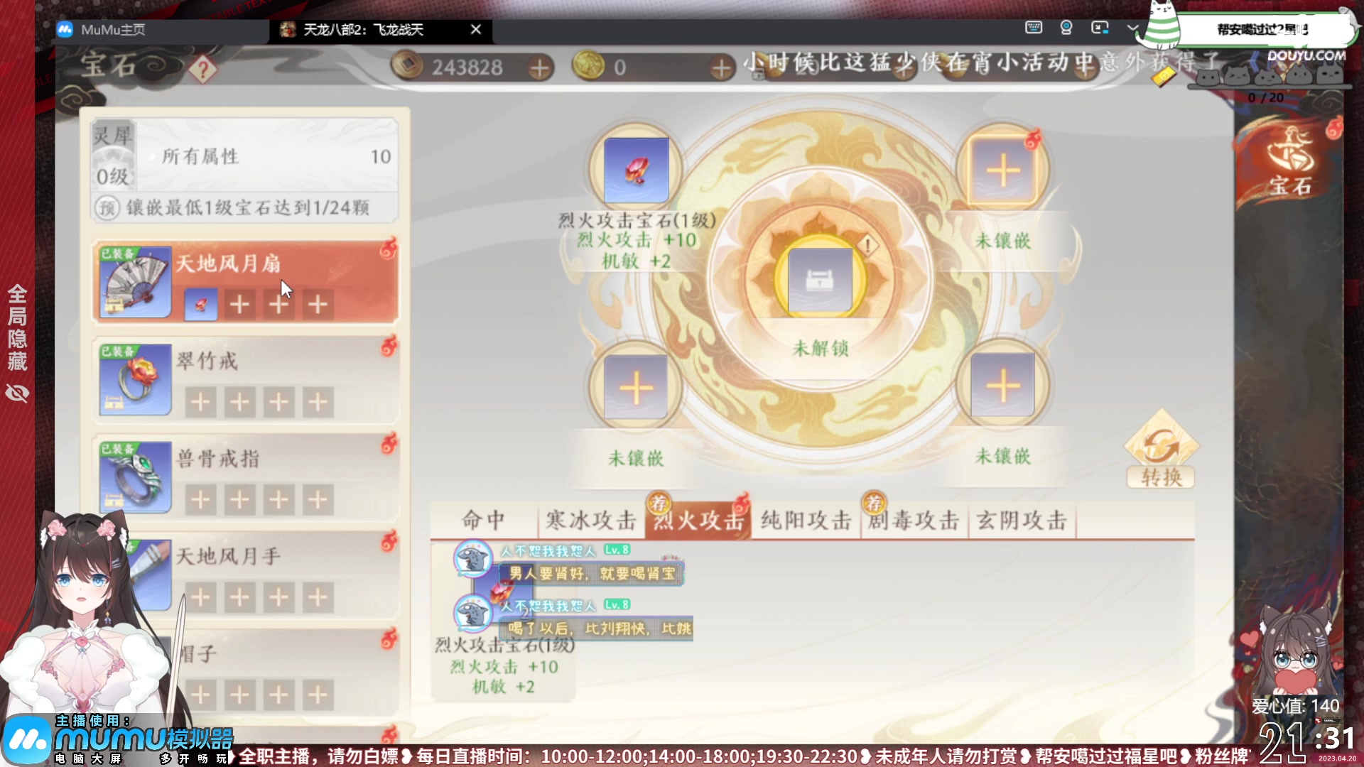 【2023-04-20 21点场】SW安歌儿：✨安歌✨华山论剑❤