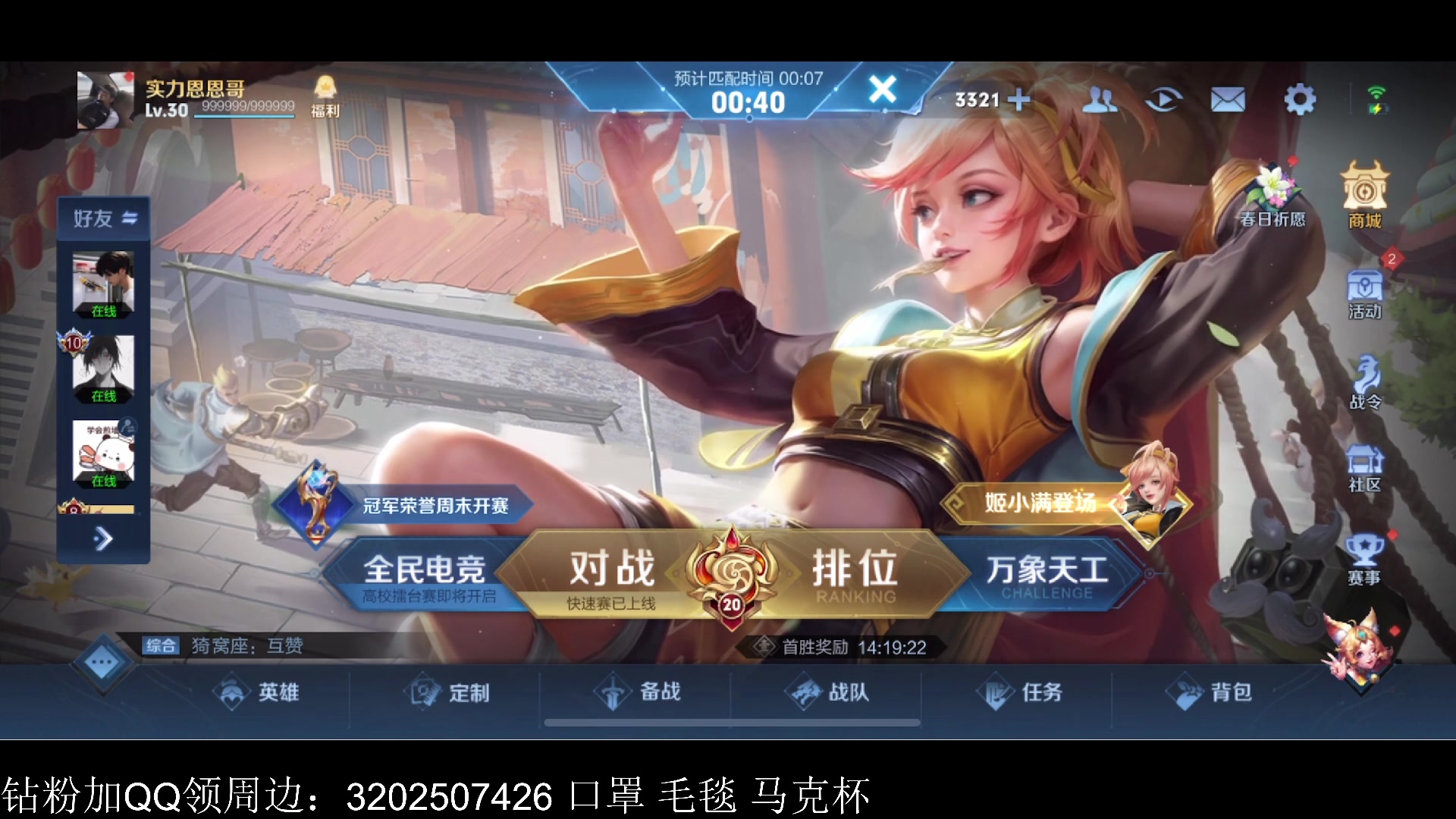 【2023-04-19 22点场】李知恩nn：英俊小伙为何巅峰赛迟迟上不了分？？？