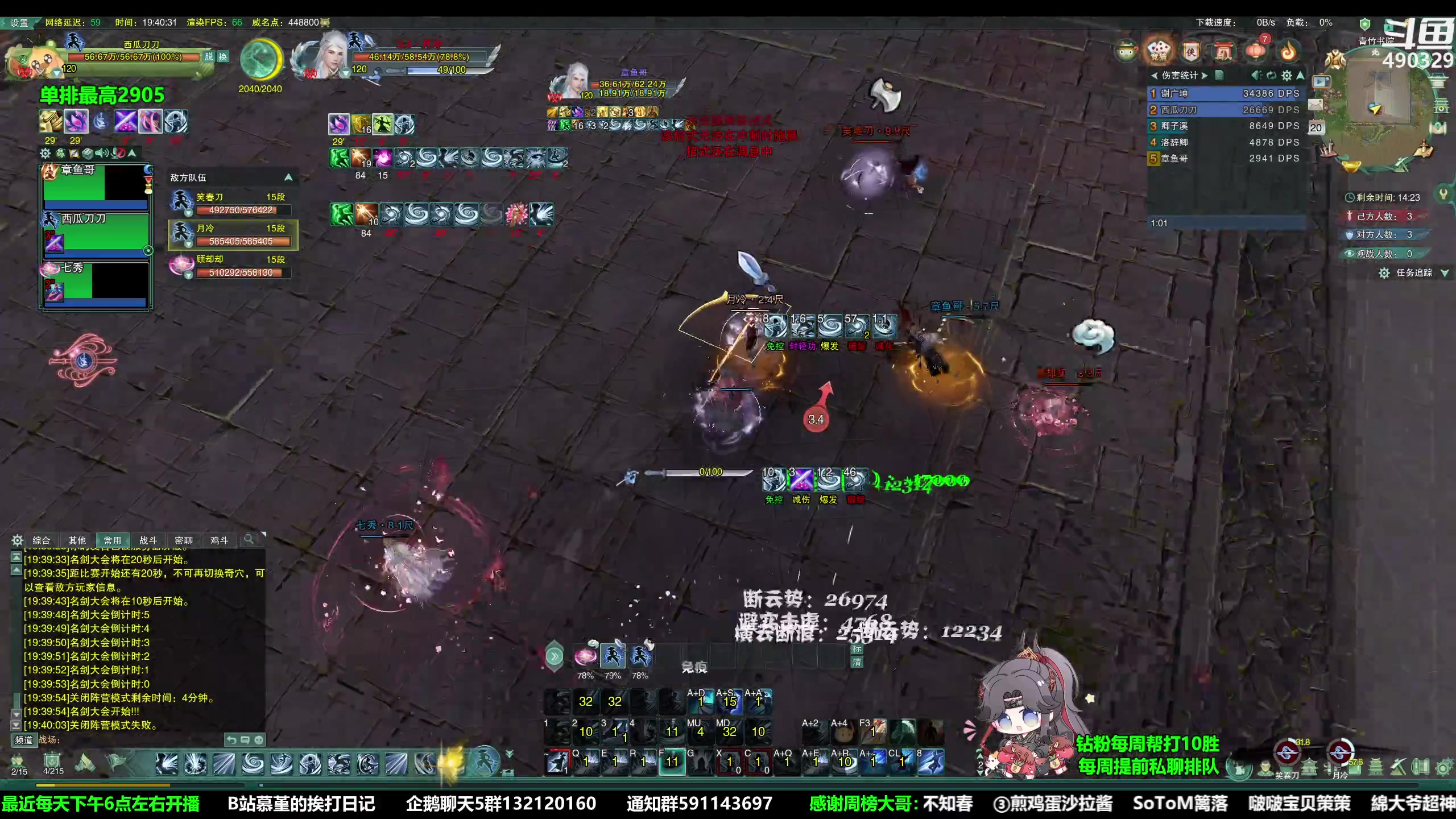 【2023-04-20 19点场】慕堇丶：组排秃刀秀 砍砍