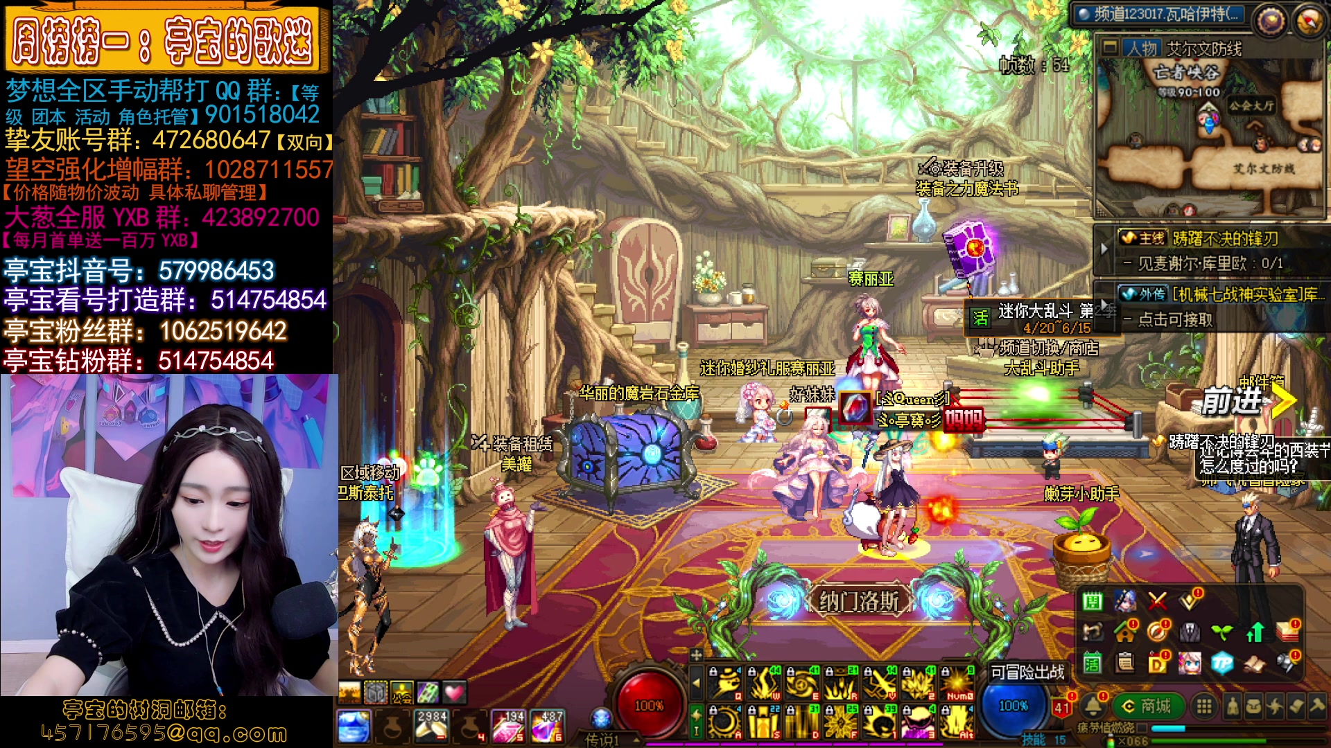 【2023-04-20 19点场】亭宝不是婷宝：来了来了好妹妹来了