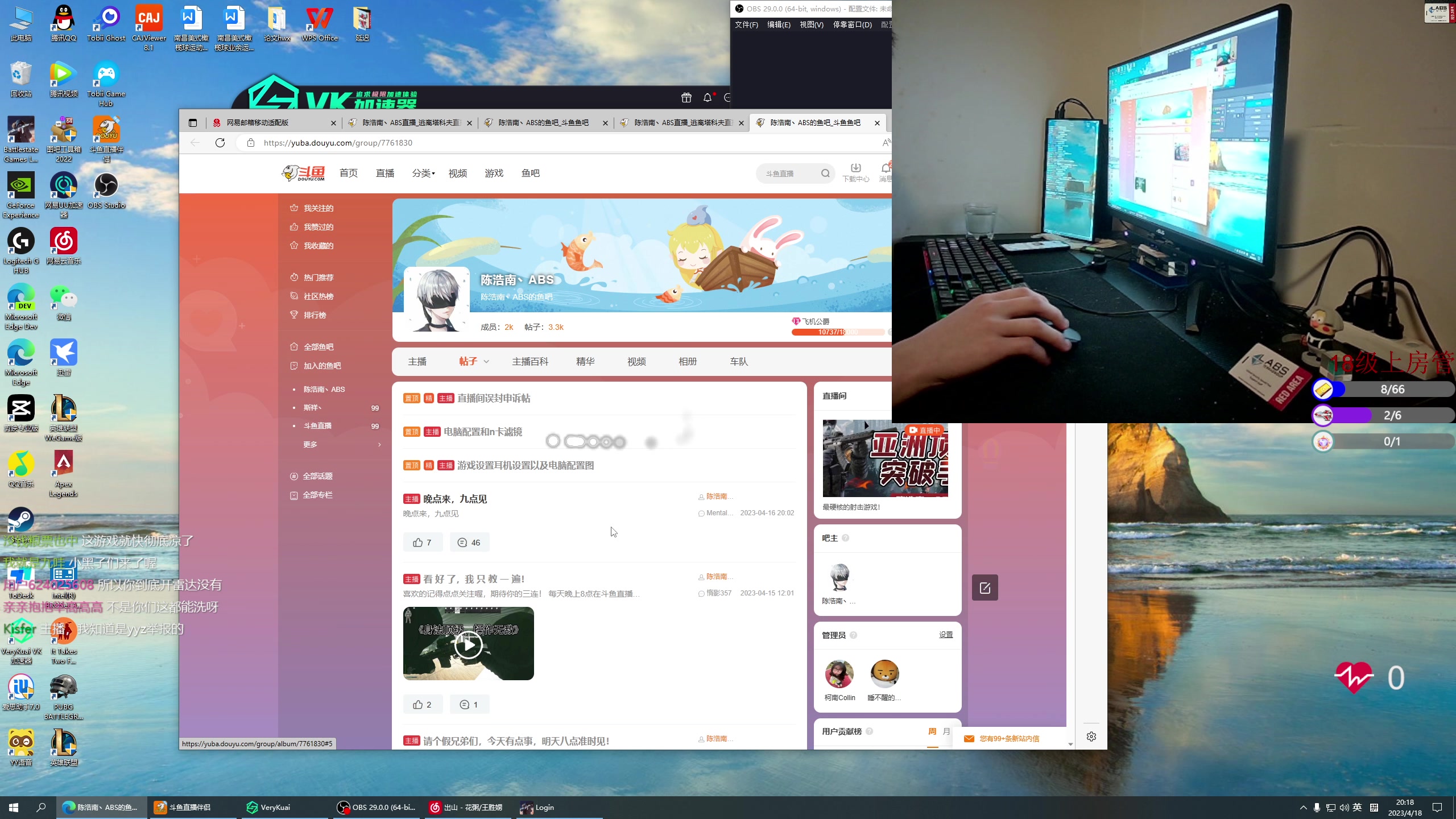 【2023-04-18 20点场】陈浩南丶ABS：戏游的利权