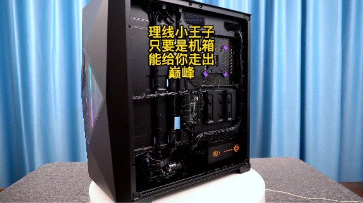 这台广西柳州粉丝的电脑机箱要想理线，只能工作5年以上才得理得好它