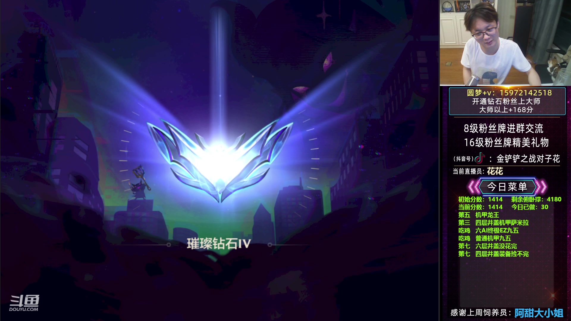 【2023-04-19 22点场】对子花：三星五费百变AI