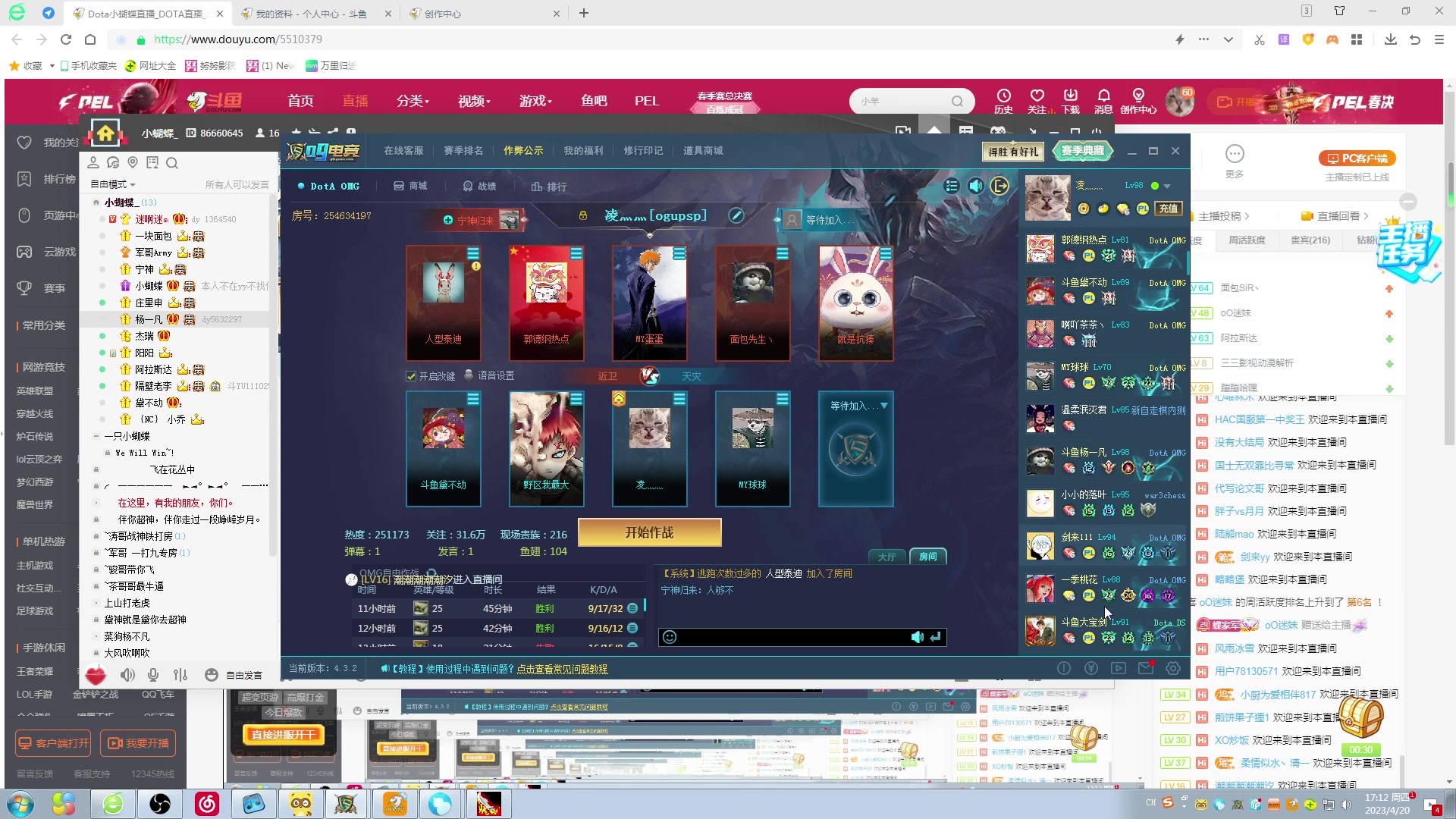 【2023-04-20 16点场】Dota小蝴蝶：昆山鸡王蛇皮老艺术家