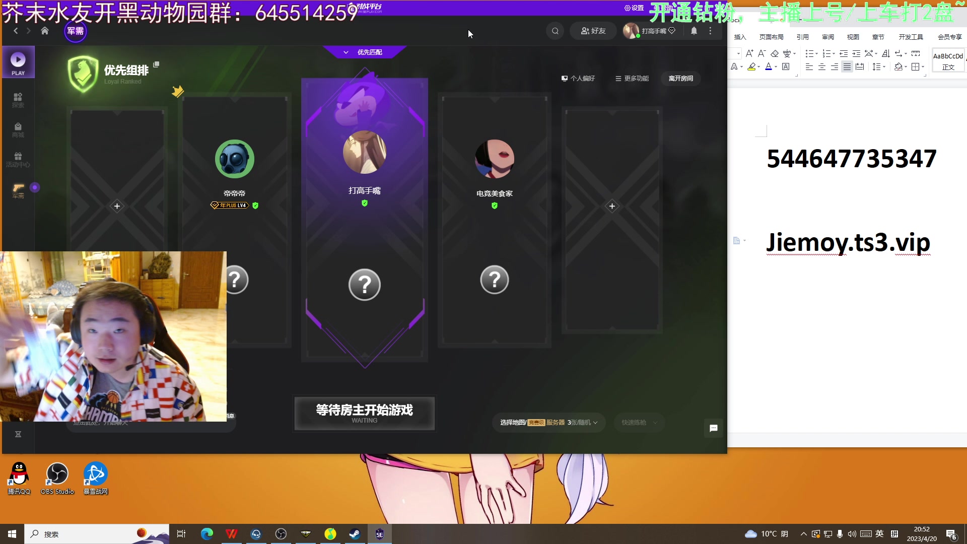 【2023-04-20 20点场】芥末y：【芥末y】嗓子疼，声小，但就是想玩！
