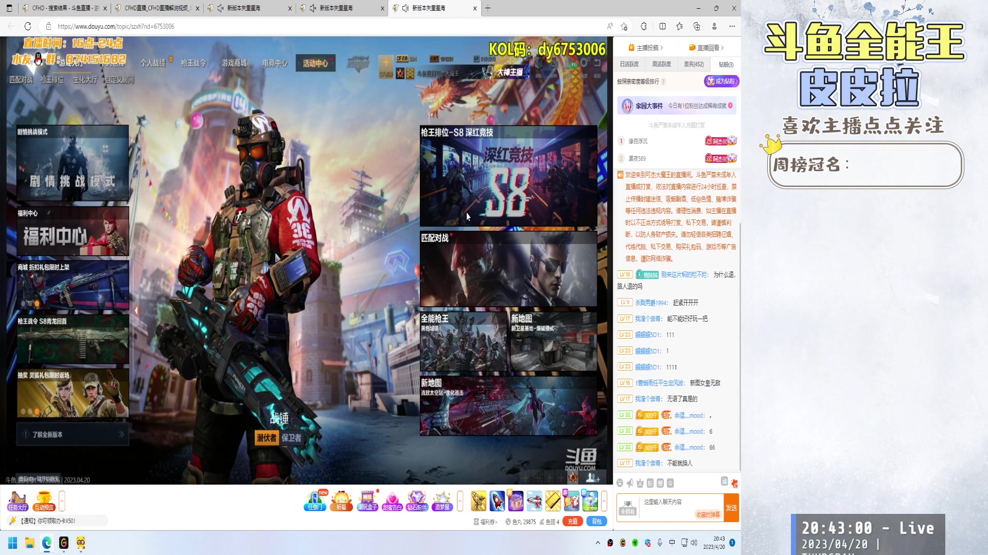 【2023-04-20 20点场】皮皮拉3004O1：皮皮拉:回家了，开始上分！