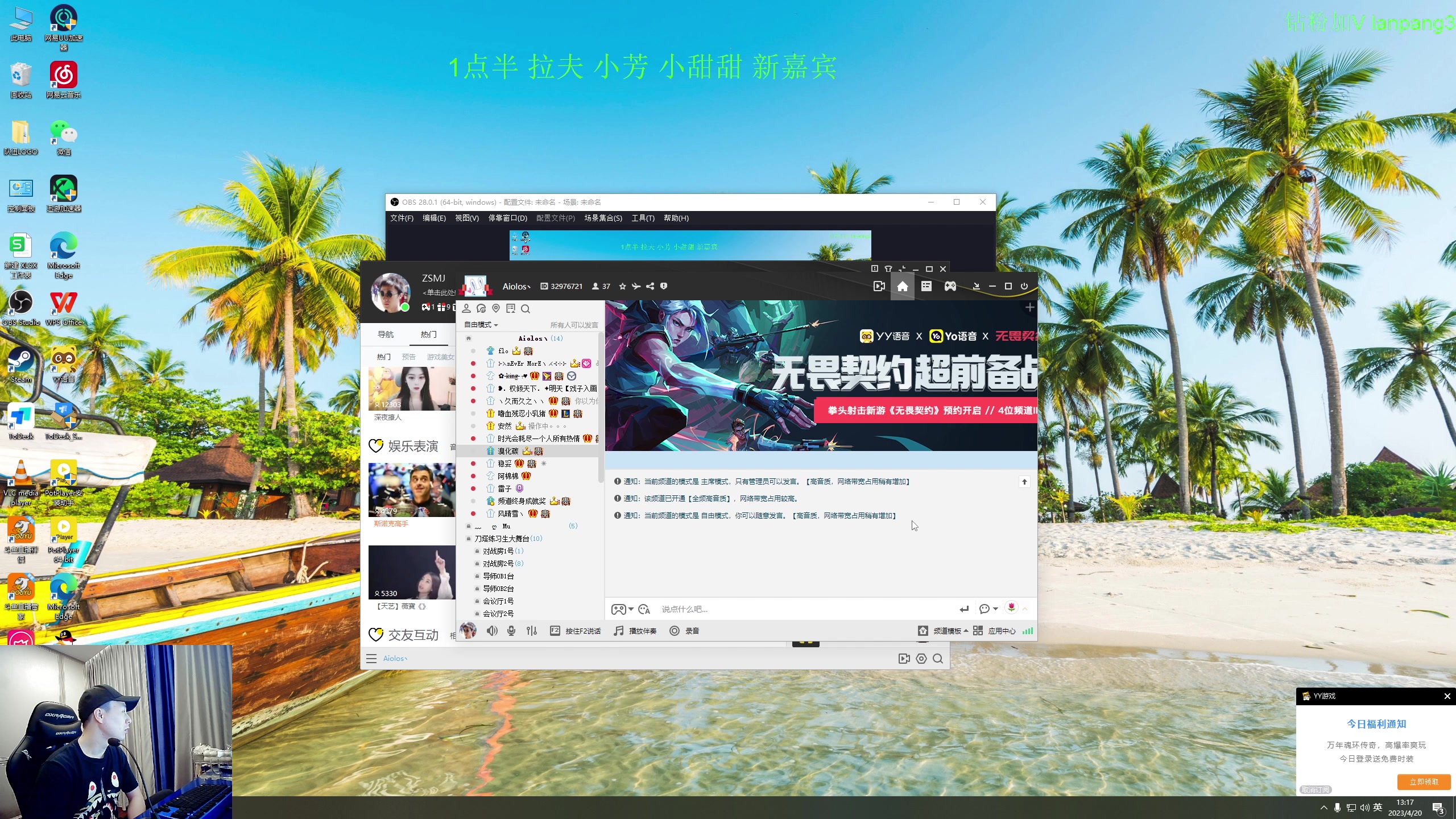 【2023-04-20 12点场】龚建ZSMJ：先See会 1点半盘丝洞 6点对黑！