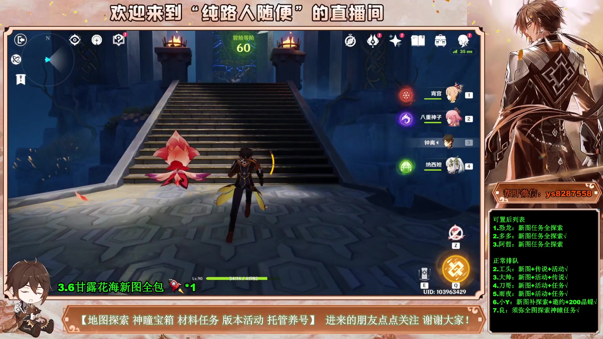 【2023-04-18 12点场】纯路人随便：3.6新图宝箱神瞳任务，全能帮肝