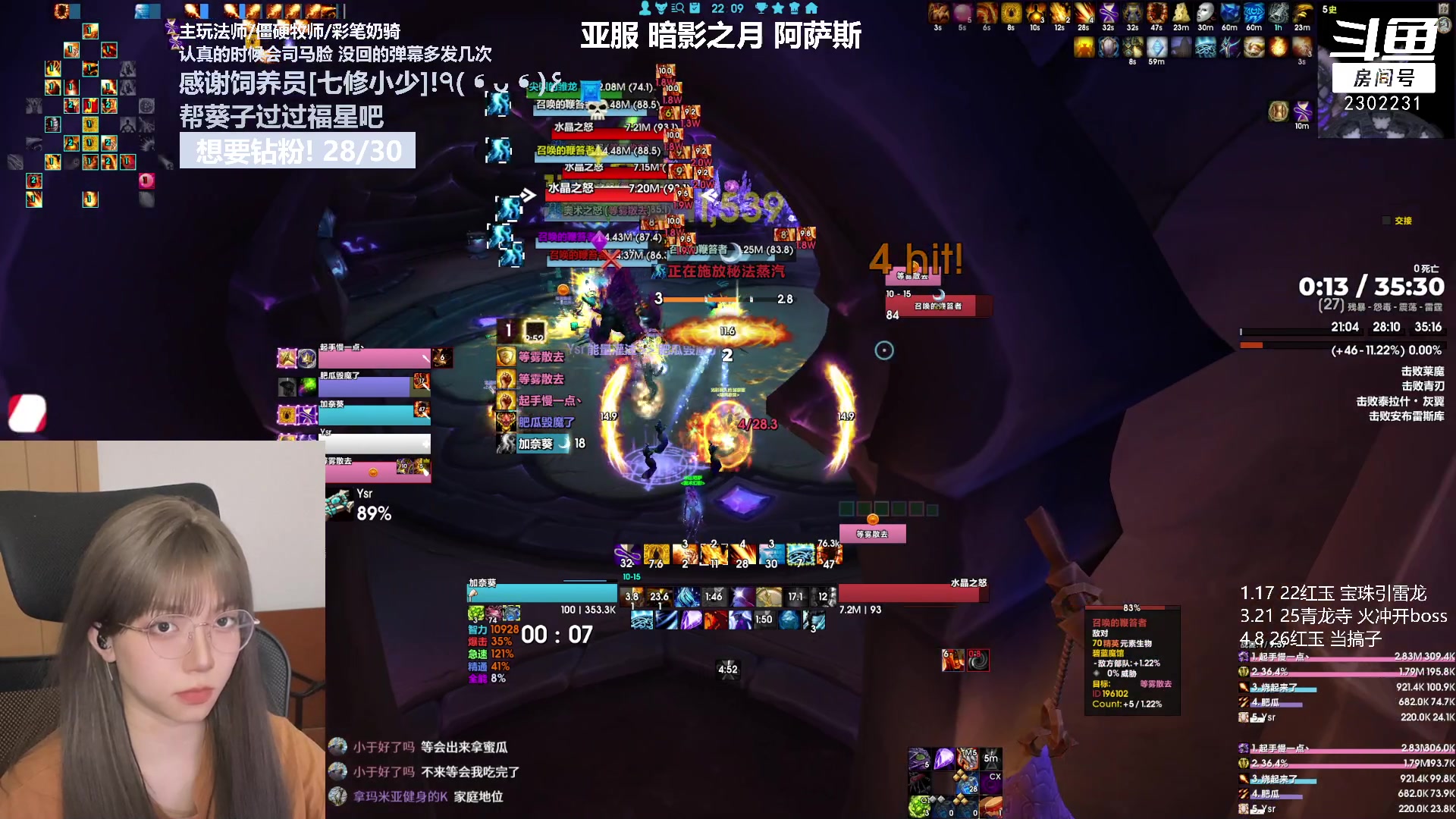 【2023-04-19 21点场】加奈葵：葵葵子:3400彩笔法师大秘境