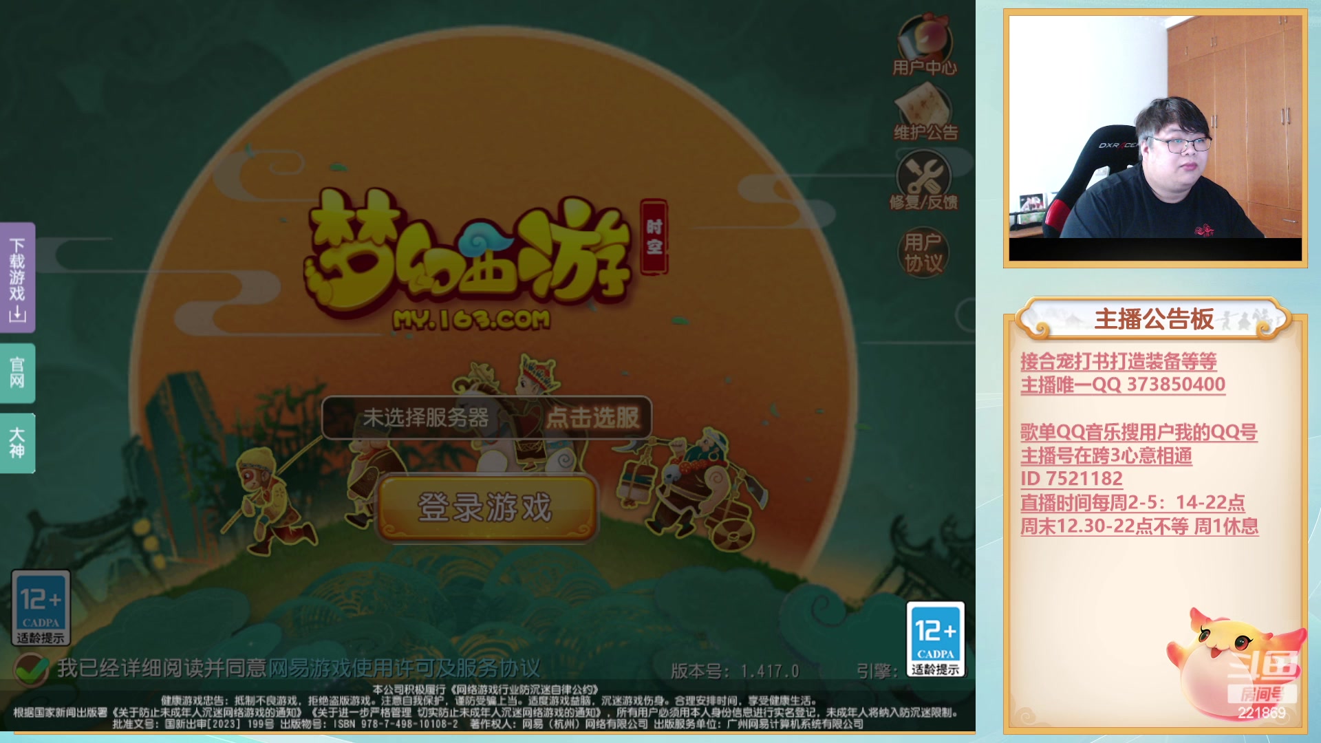 【2023-04-20 13点场】小儿郎丶丶：梦幻西游手游，221869