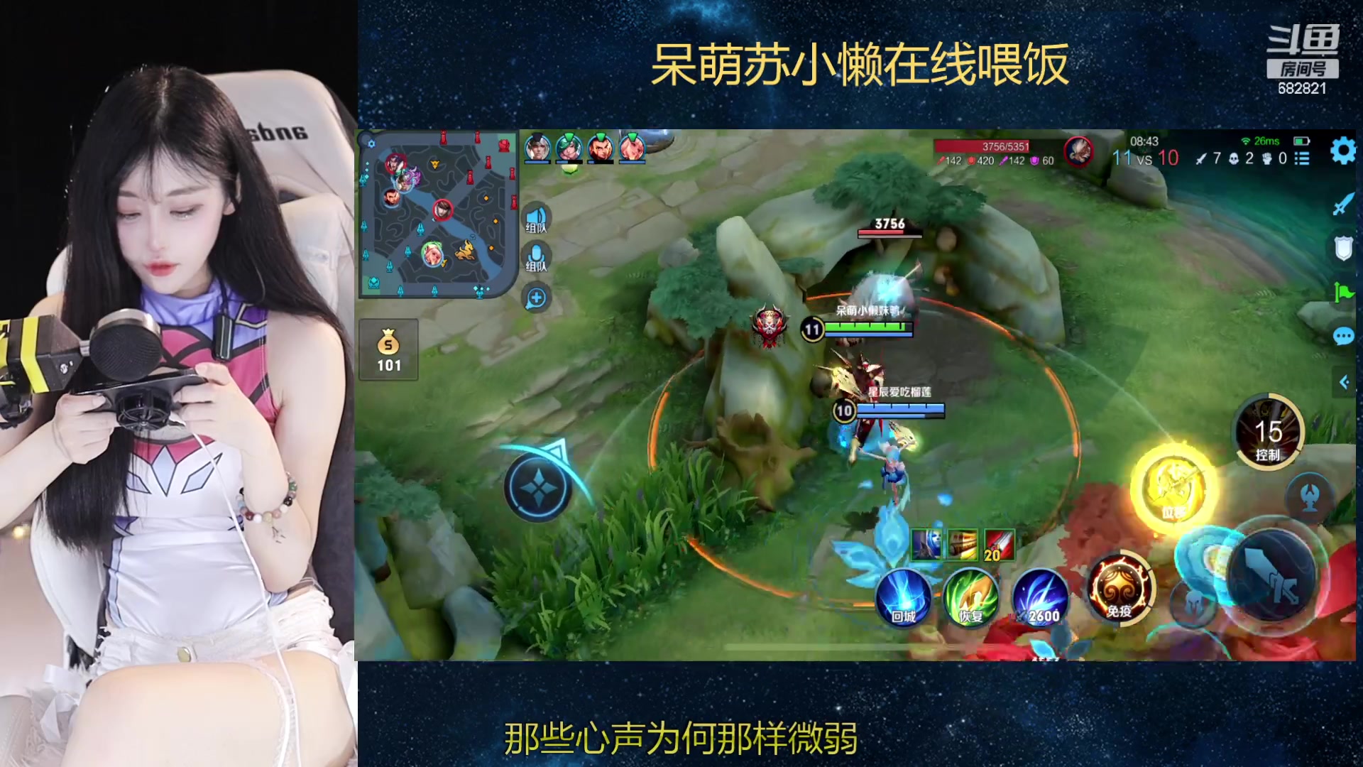 【2023-04-20 00点场】苏小懒38D：❤呆萌懒妹无敌射手在线喂饭