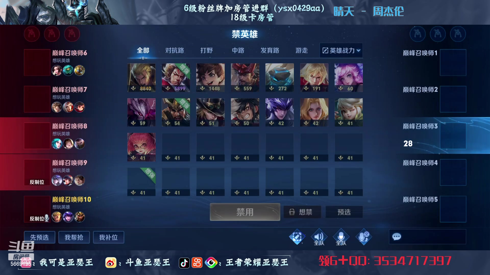 【2023-04-20 20点场】亚瑟王丶Z：两日不见甚是想念！1800分冲