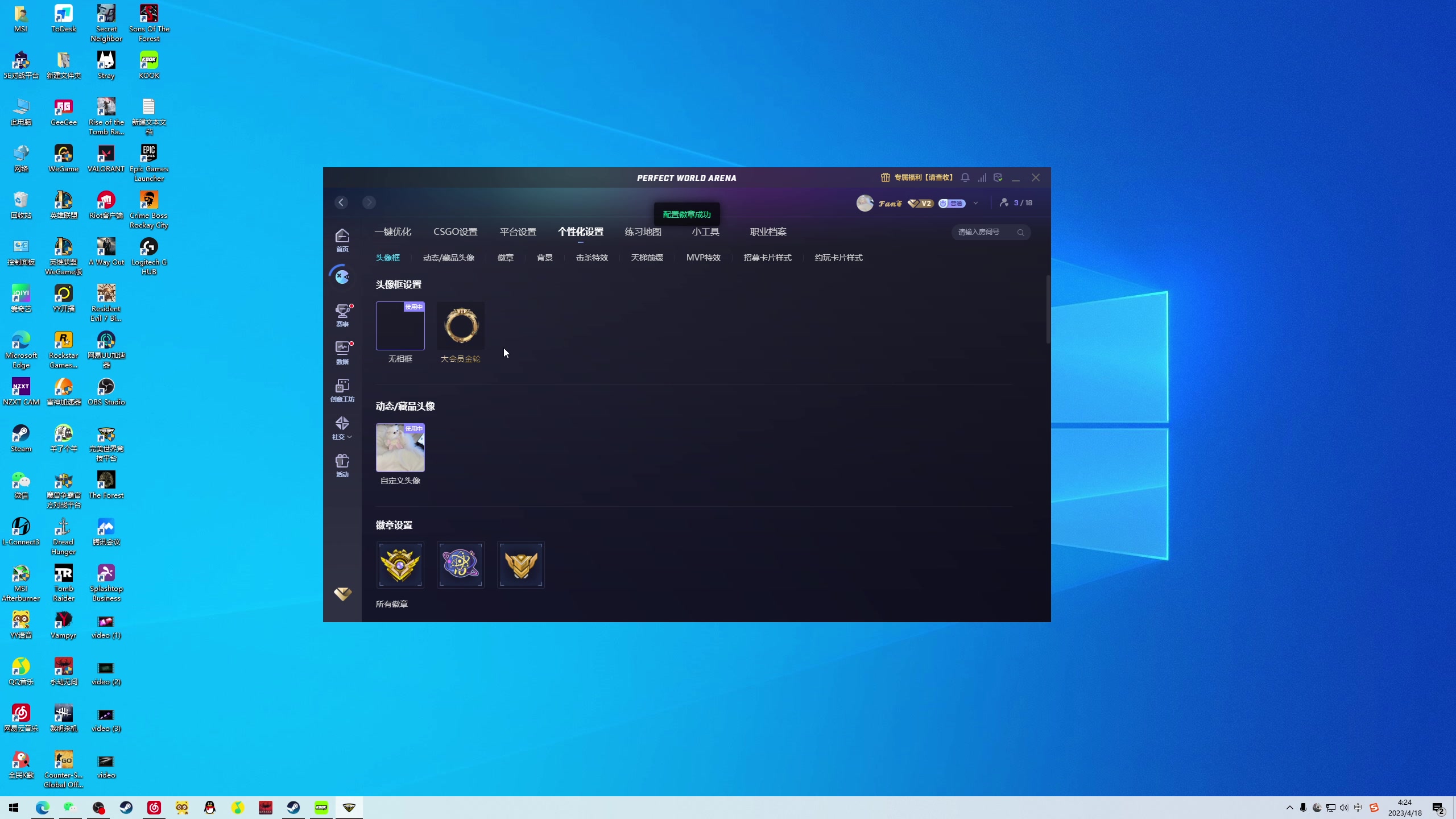 【2023-04-18 04点场】NRK丶反神：记得续一下荧光棒嗷