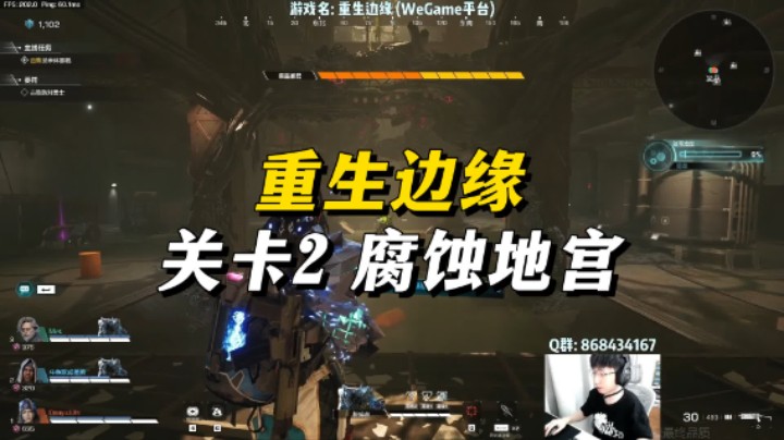 【重生边缘】开荒通关实况 关卡2 腐蚀地宫