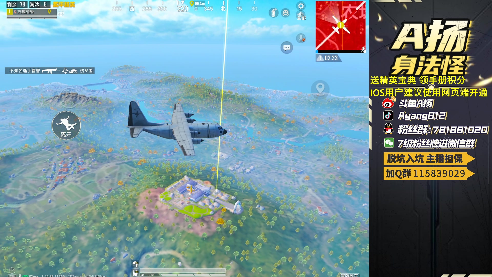 【2023-04-20 18点场】A扬丷：开精英手册兑时装