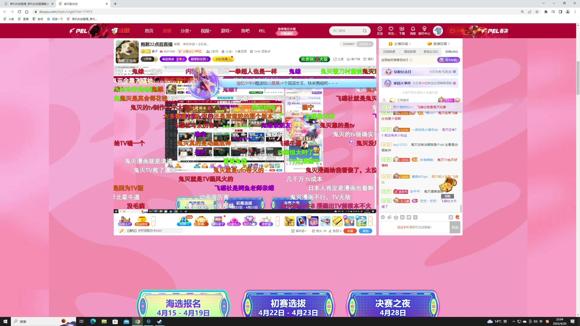 【2023-04-20 21点场】寅子：抱歉22点后直播
