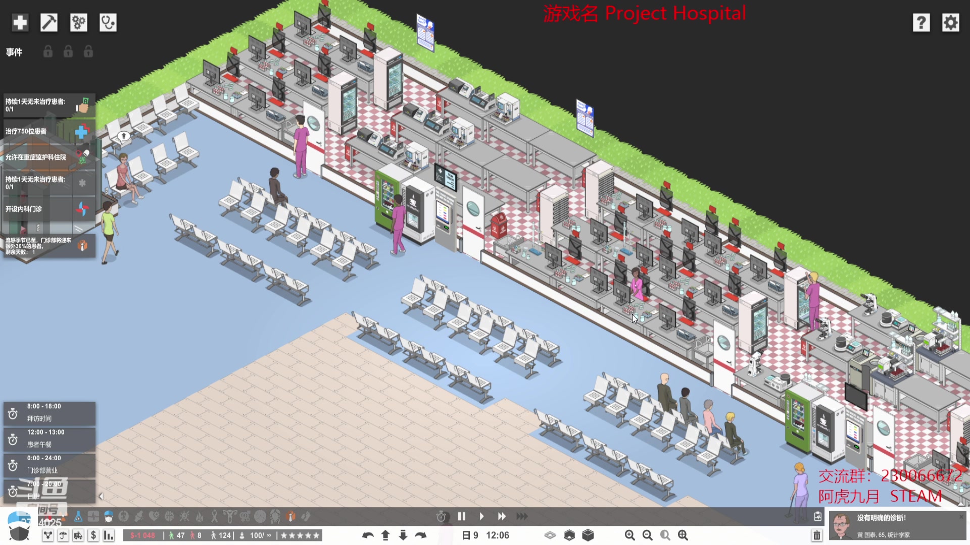 【2023-04-19 17点场】阿虎九月：弱鸡模拟经营建筑大师