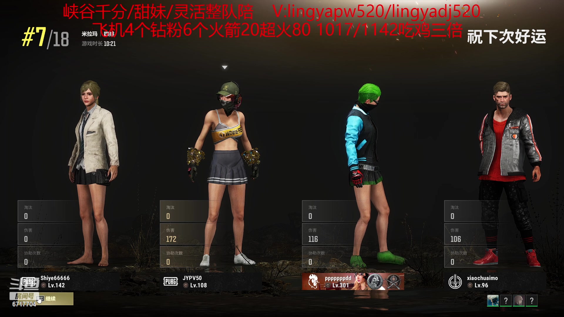【2023-04-20 13点场】峡谷杀神酱油瓶：pubg合砍不打完不下播