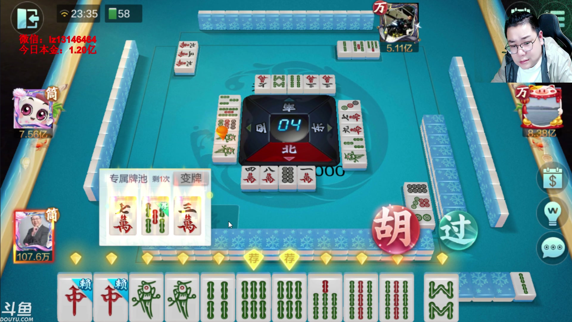 【2023-04-19 22点场】雷疯小叔：雷疯讲棋：讲出棋理 悟出道理 品出道理