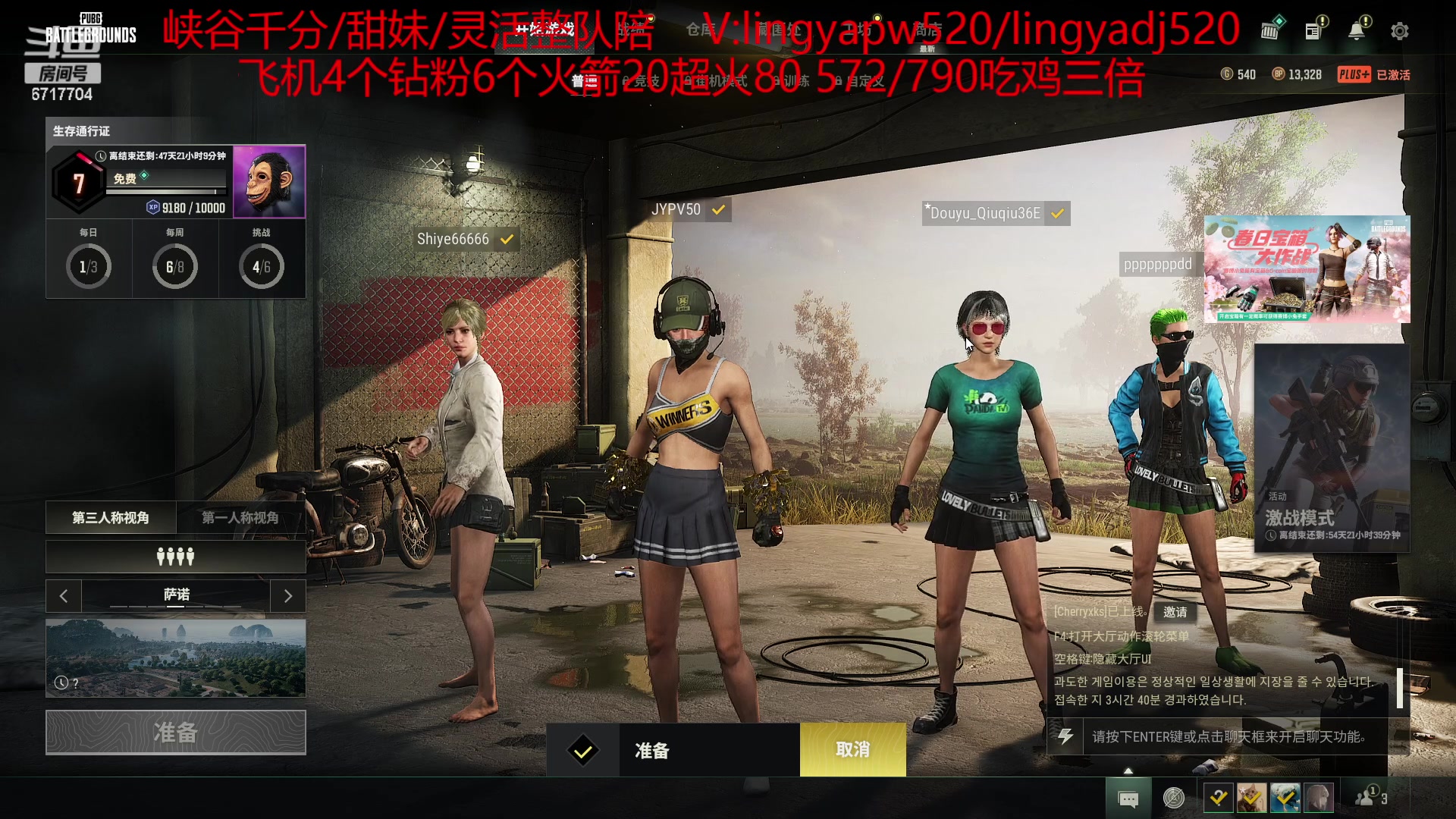 【2023-04-20 10点场】峡谷杀神酱油瓶：pubg合砍不打完不下播