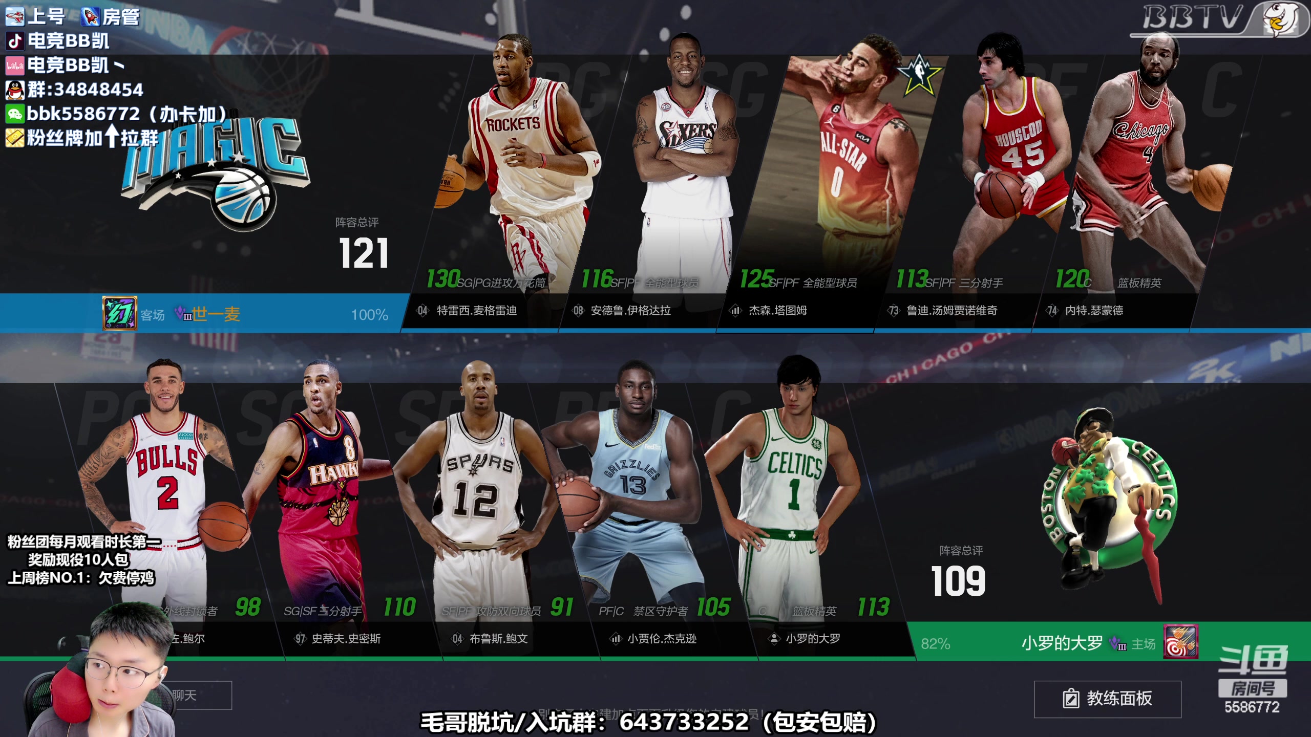 【2023-04-18 19点场】电竞BB凯丶：【BBTV】2K饭堂开饭啦！