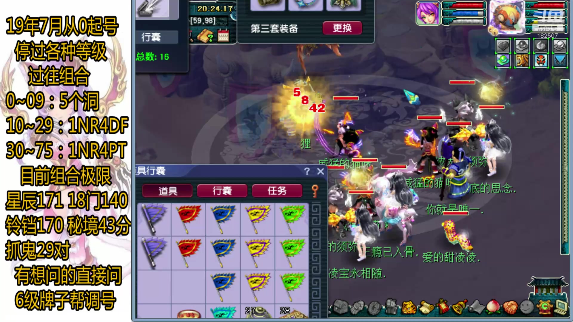 【2023-04-19 19点场】熊掉掉丶：75 3法2固 搞点新花招