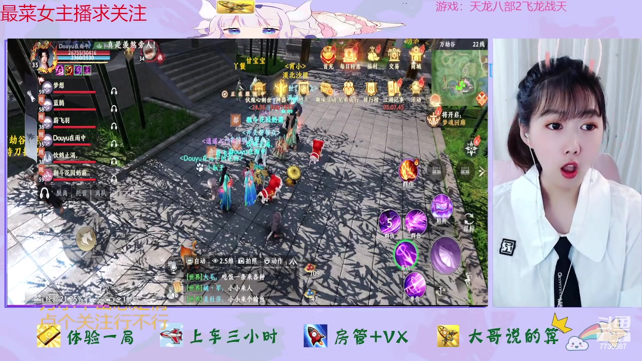 【2023-04-20 09点场】停留在雨中Cium：天龙八部2飞龙战天来了