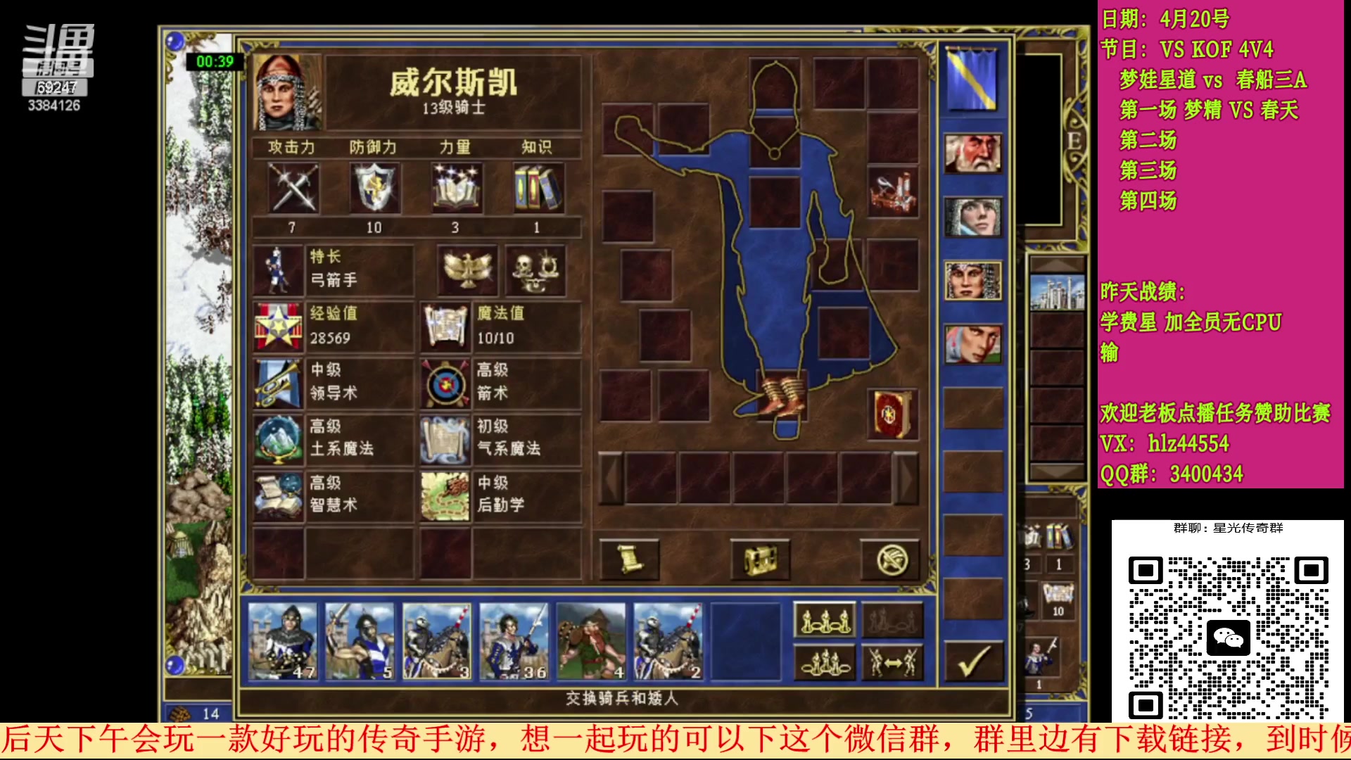 【2023-04-20 18点场】快乐星光：英雄无敌3死亡阴影 69247