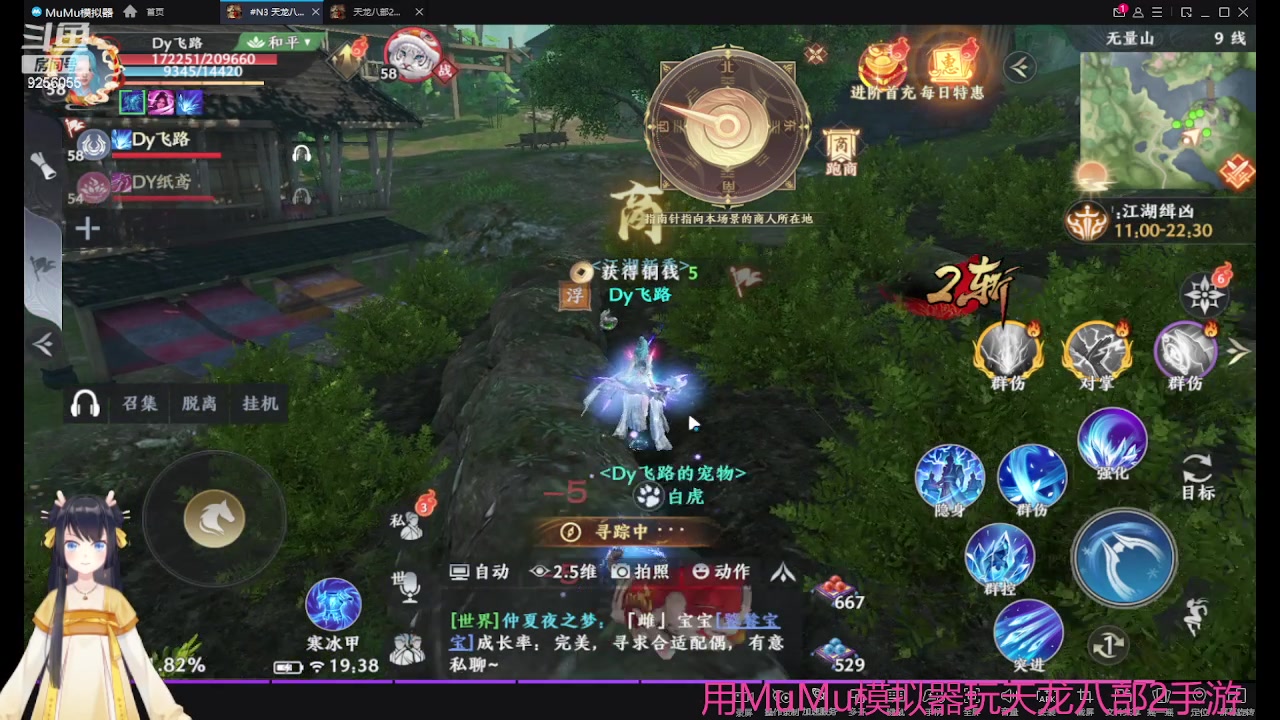 【2023-04-19 19点场】纸鸢飞路：天龙八部2来玩吧