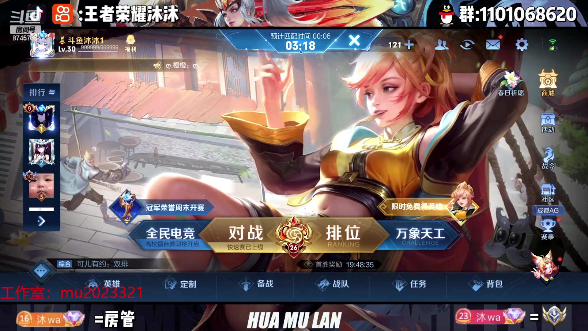 【2023-04-20 17点场】沐沐Ccccc：两年半练习生花木兰！