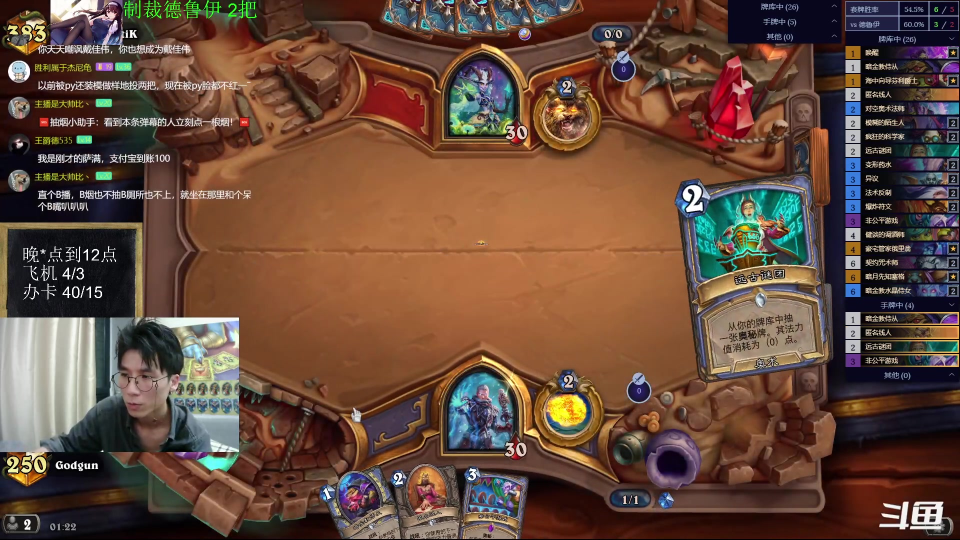 【2023-04-20 01点场】神棍老师麦迪文：神棍老师：偶尔迟到的直播间