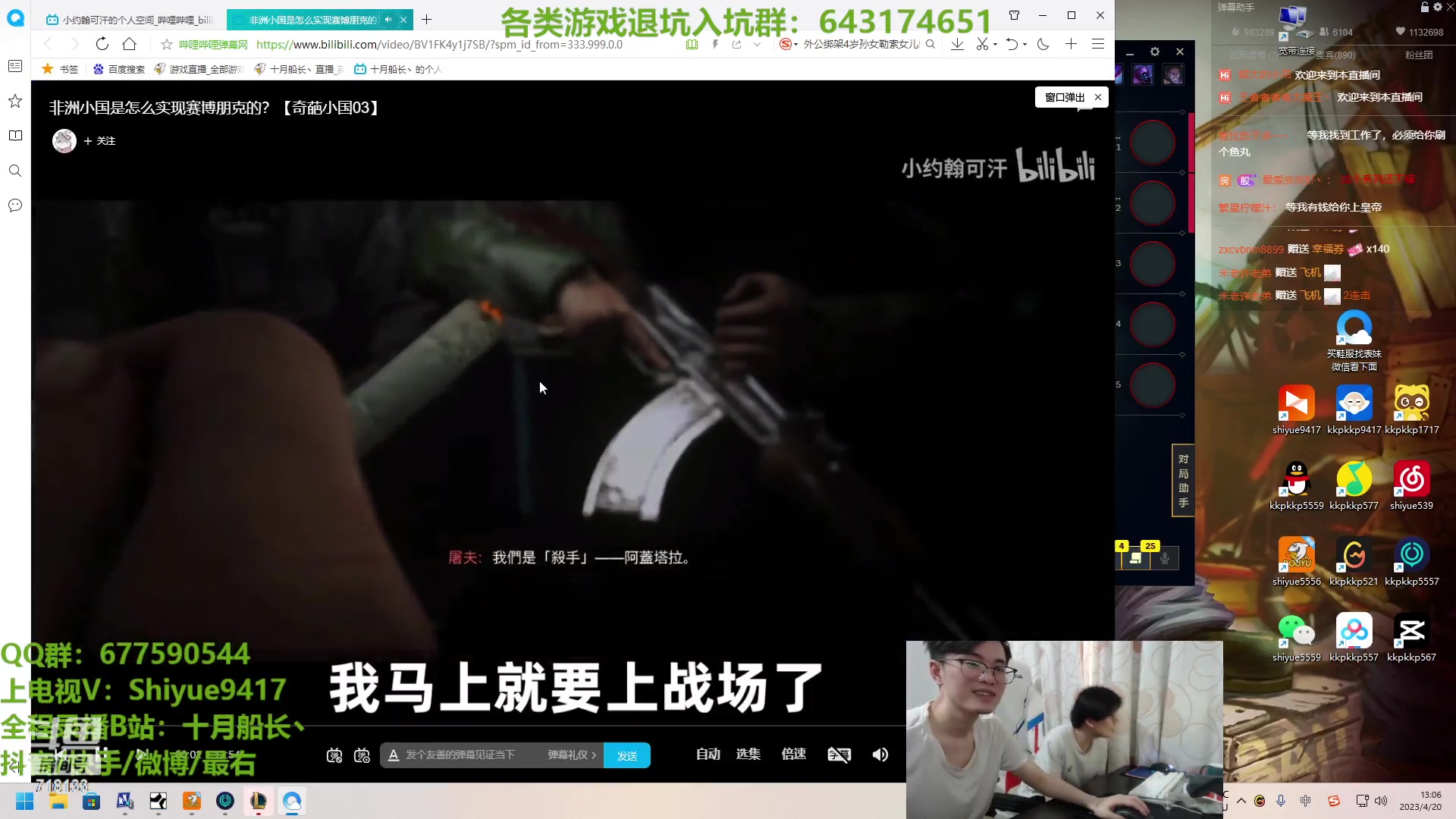 【2023-04-20 12点场】十月船长丶：一桶2000，嘎嘎在乱杀