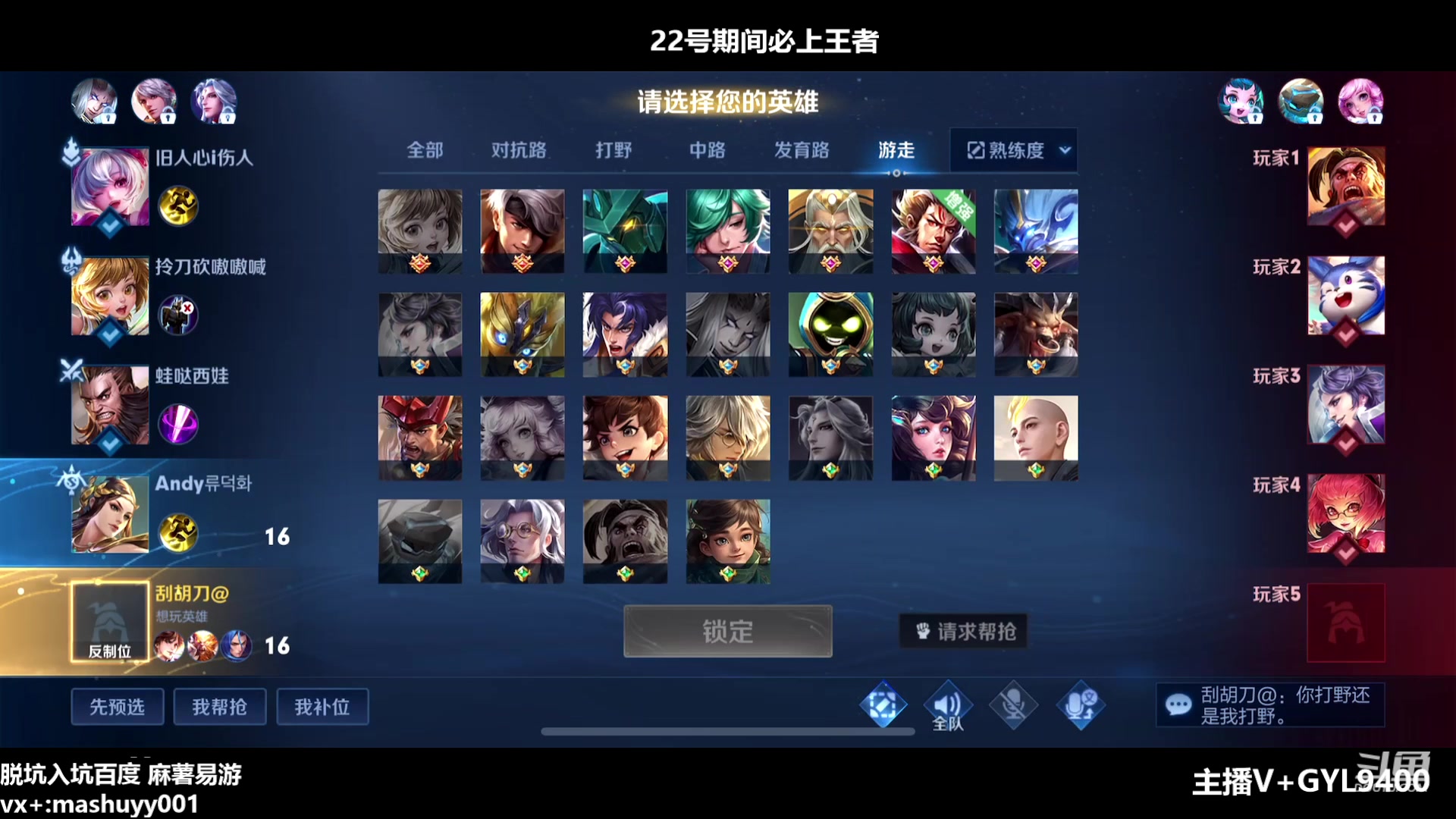 【2023-04-20 08点场】Fly高一刀：高一刀：我说必上王者