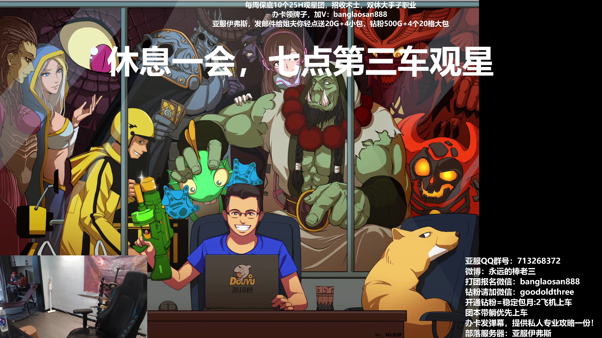 【2023-04-20 18点场】棒老三：伊夫斯，每天3车观星！