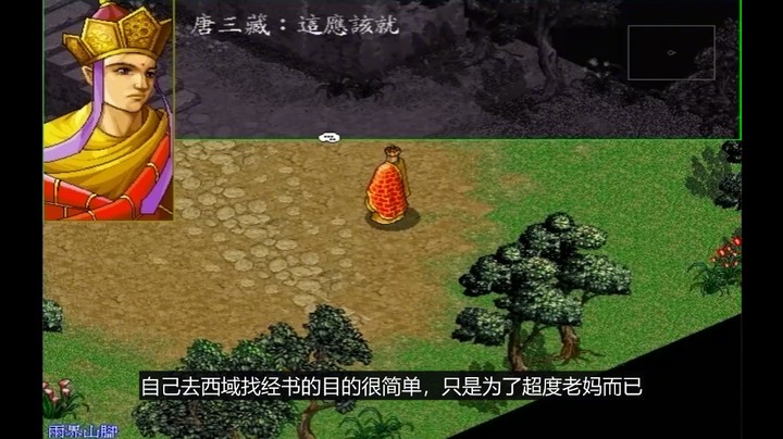 2023-04-19.【老孙聊游戏】1999年的RPG，创造出实力秒杀孙悟空的最凶狠唐僧！