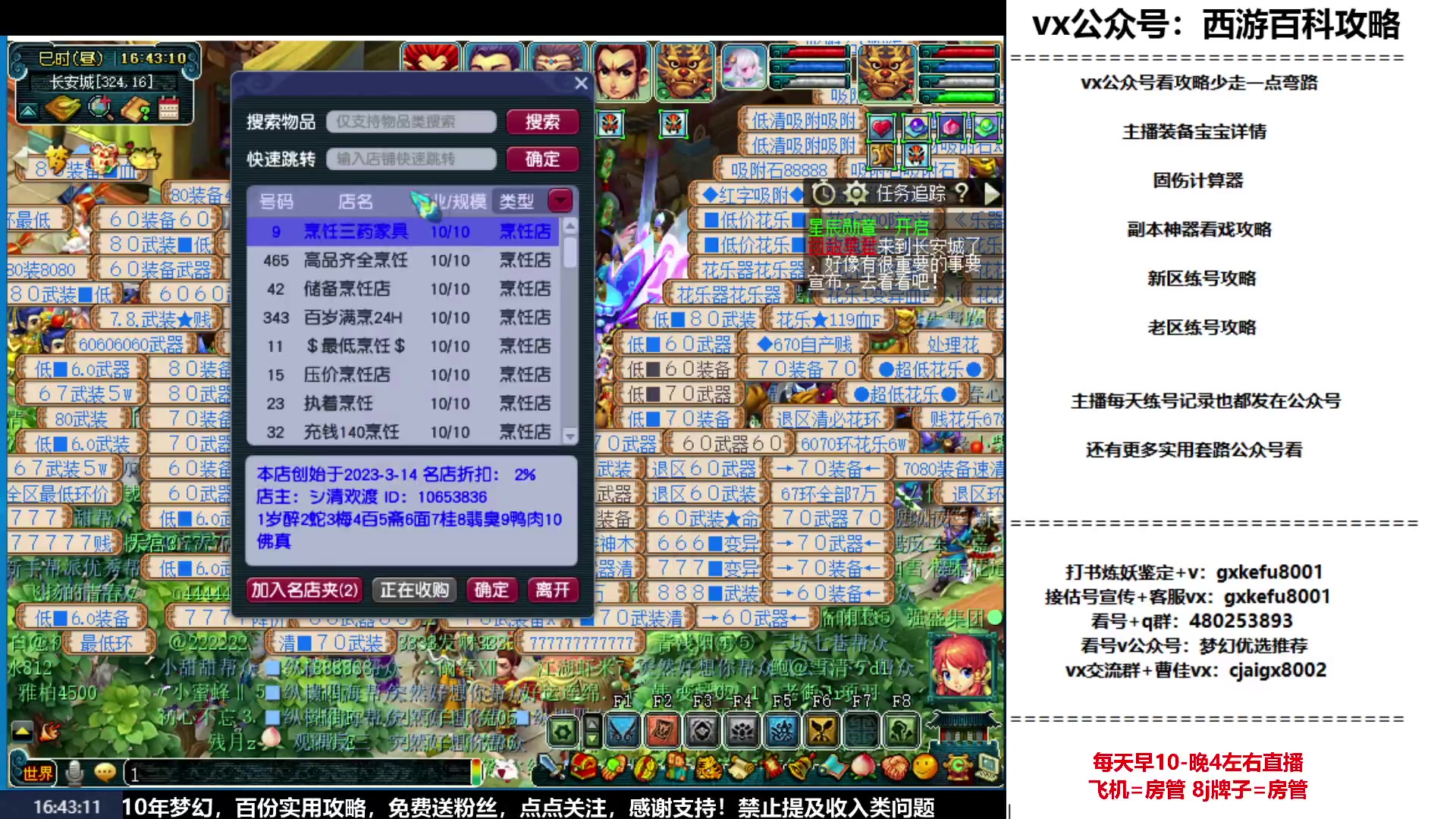 【2023-04-20 16点场】oo冠希oo：新区飞升五门目标通刷归墟